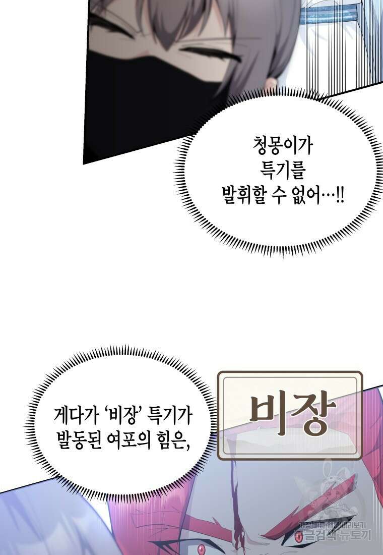 호접몽전 40화 16