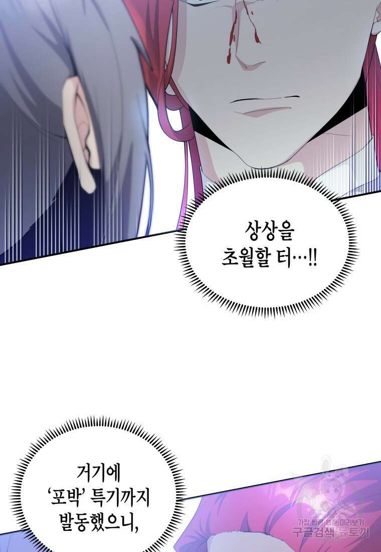 호접몽전 40화 17