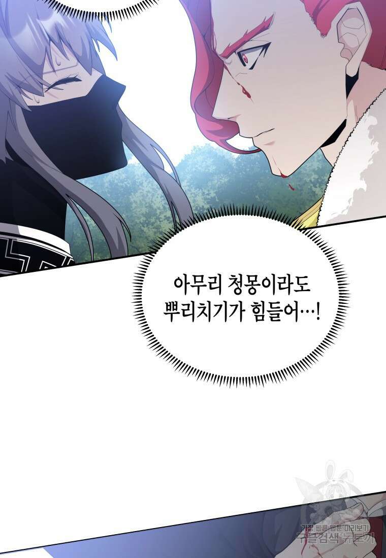 호접몽전 40화 18