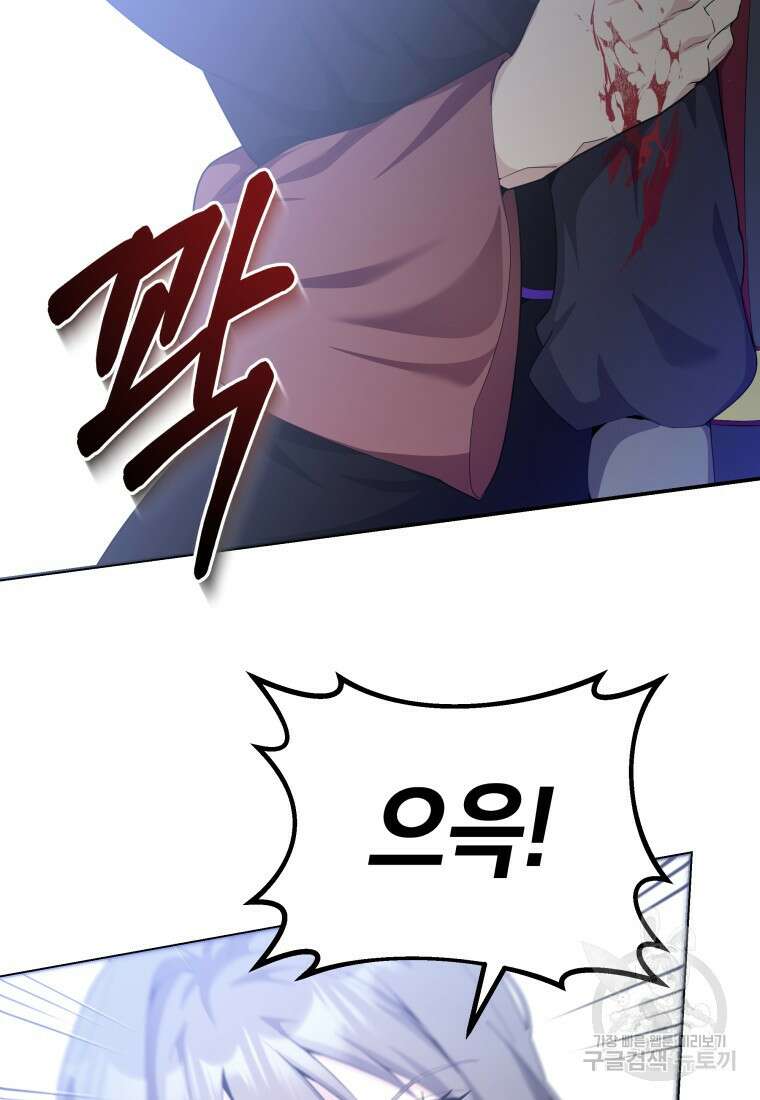호접몽전 40화 19