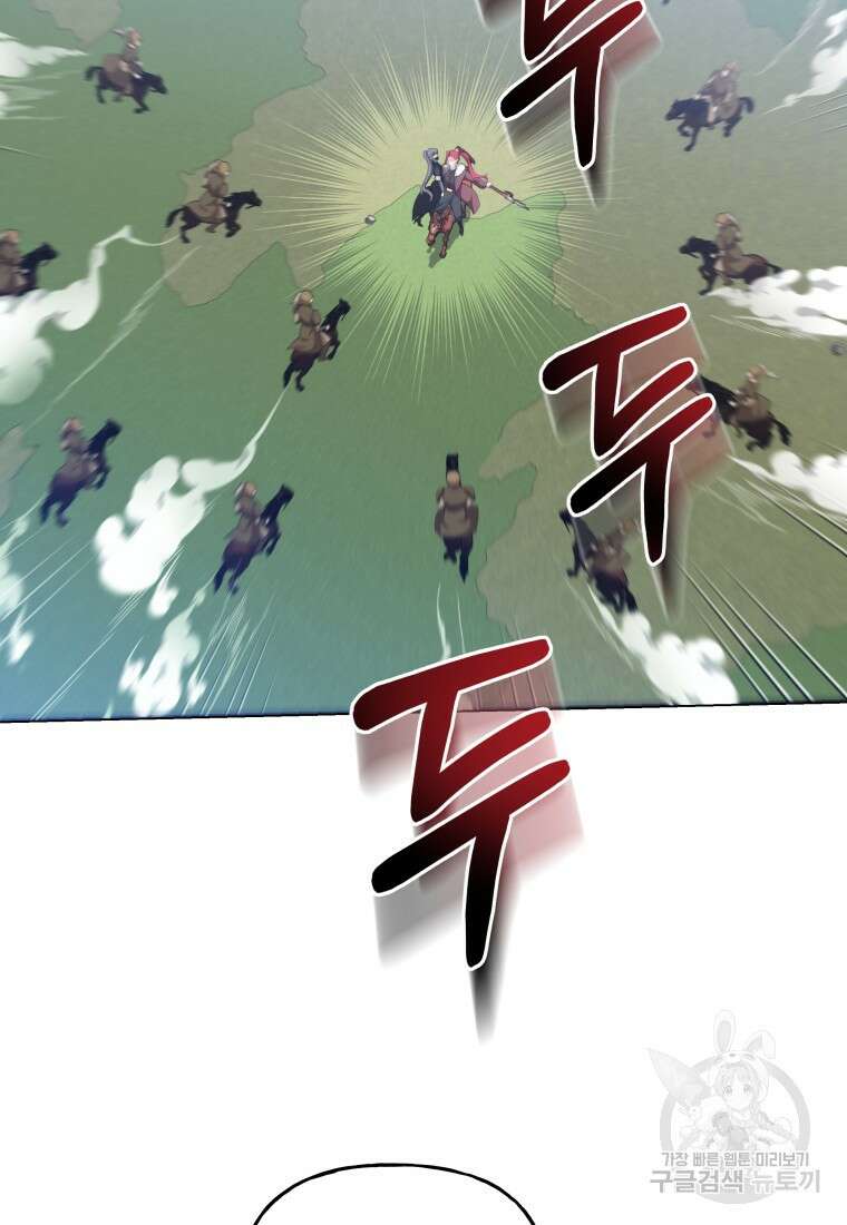 호접몽전 40화 25