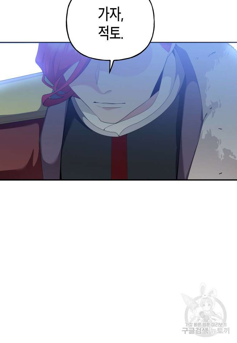 호접몽전 40화 26