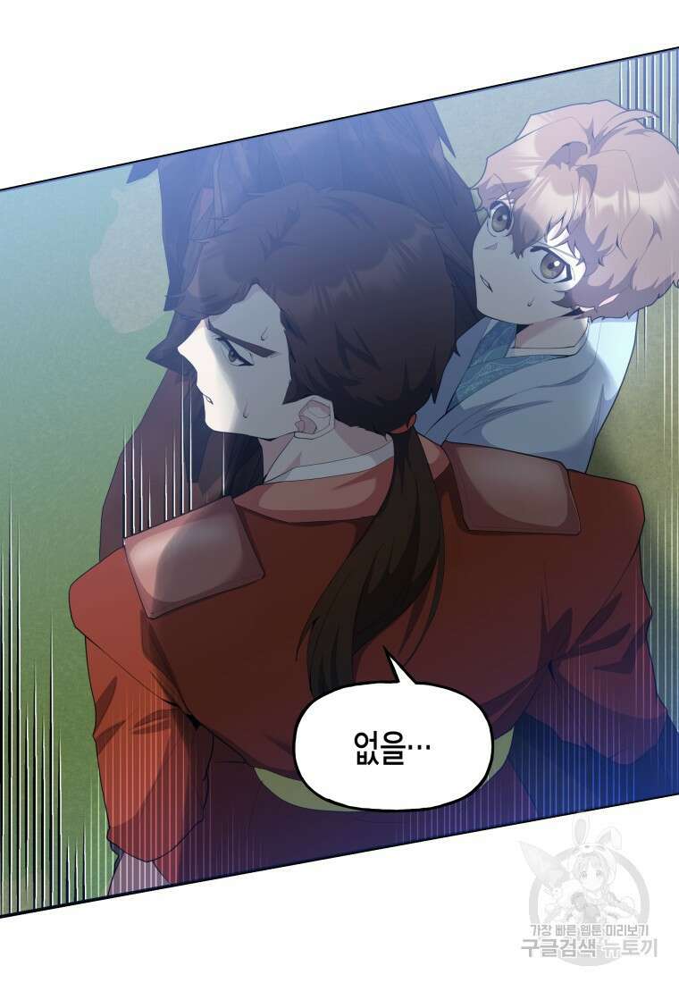 호접몽전 40화 29