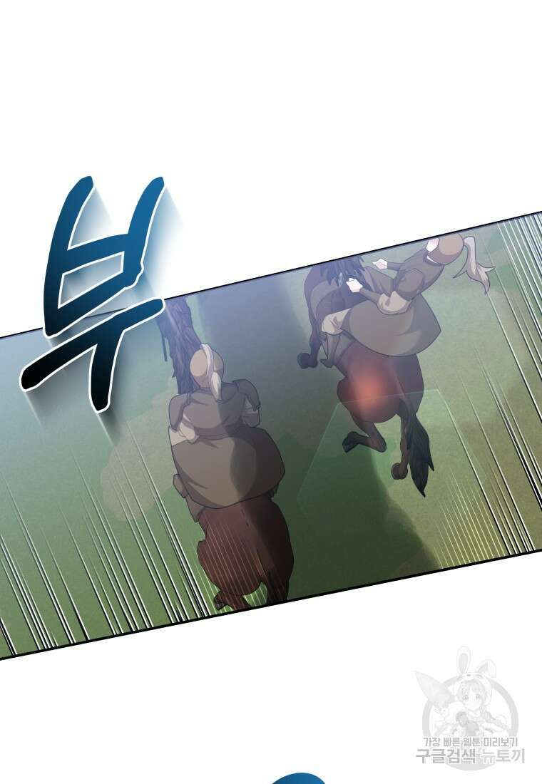 호접몽전 40화 30