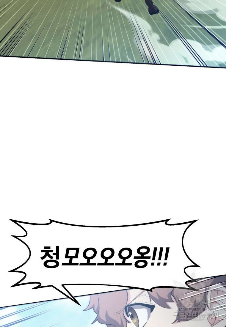 호접몽전 40화 35