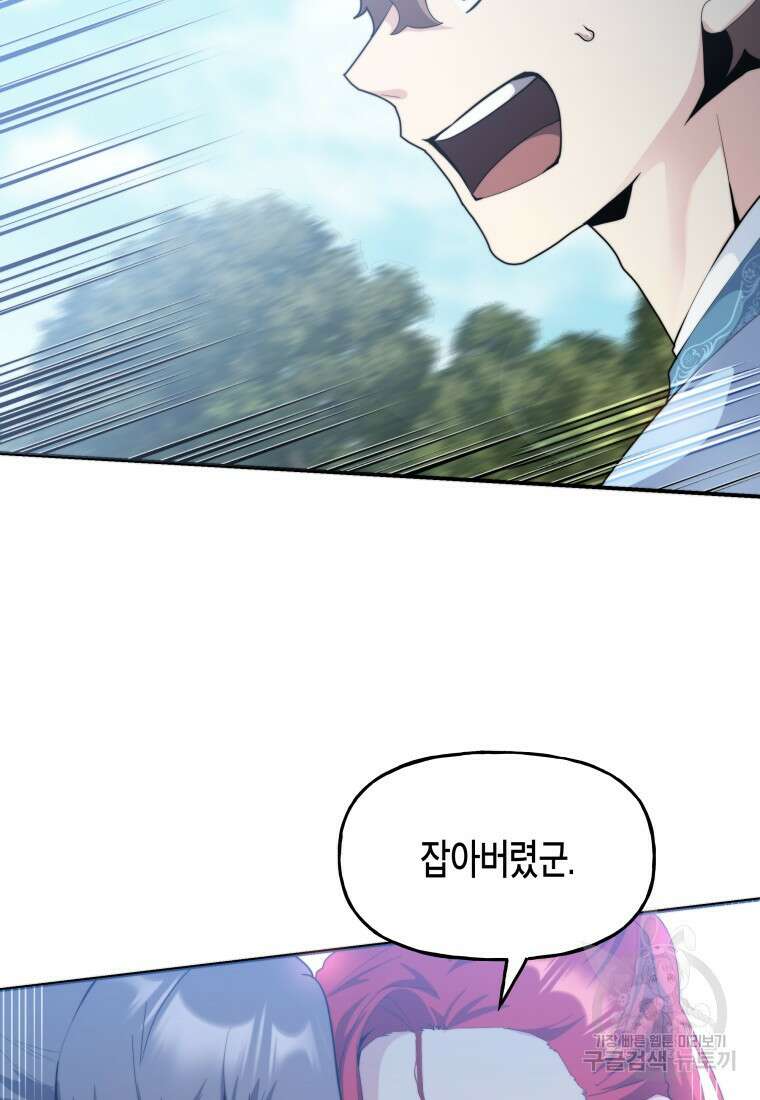 호접몽전 40화 36