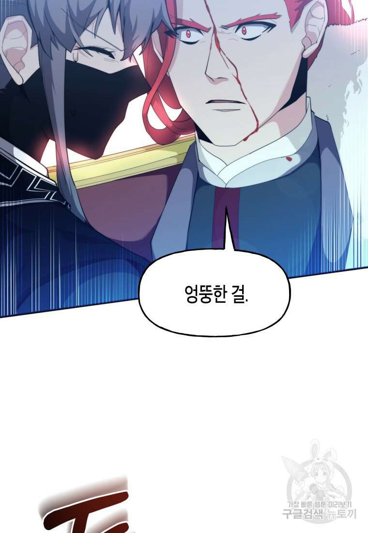 호접몽전 40화 37