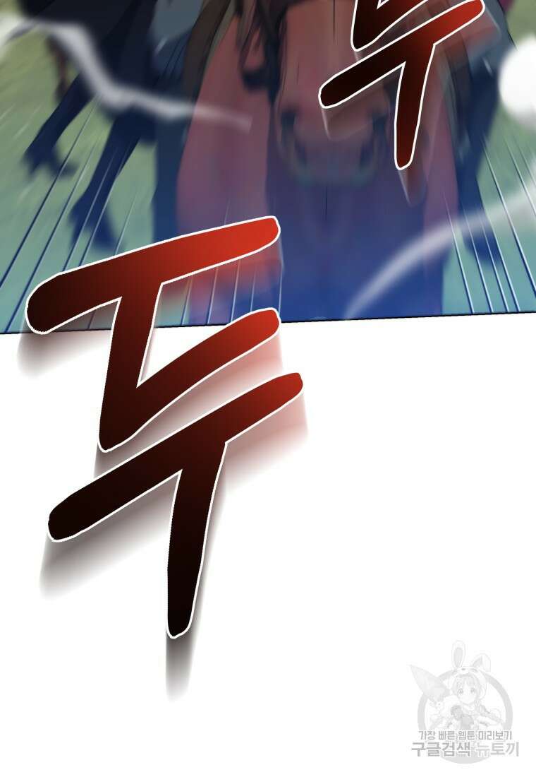 호접몽전 40화 39