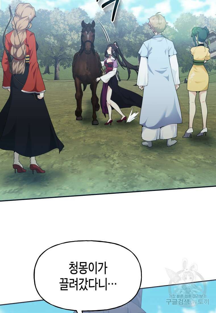 호접몽전 40화 42