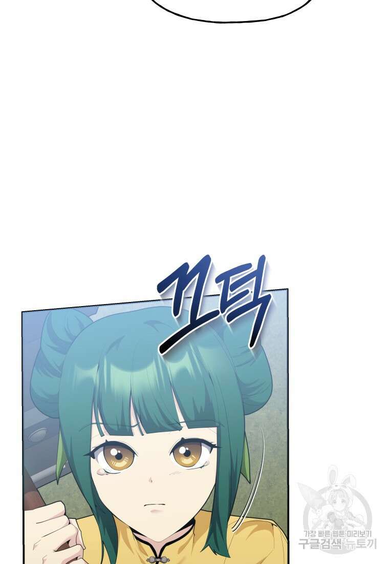 호접몽전 40화 44