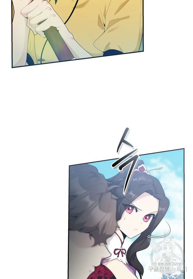 호접몽전 40화 45