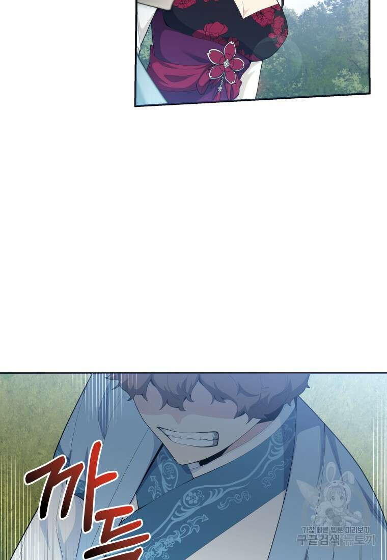 호접몽전 40화 46
