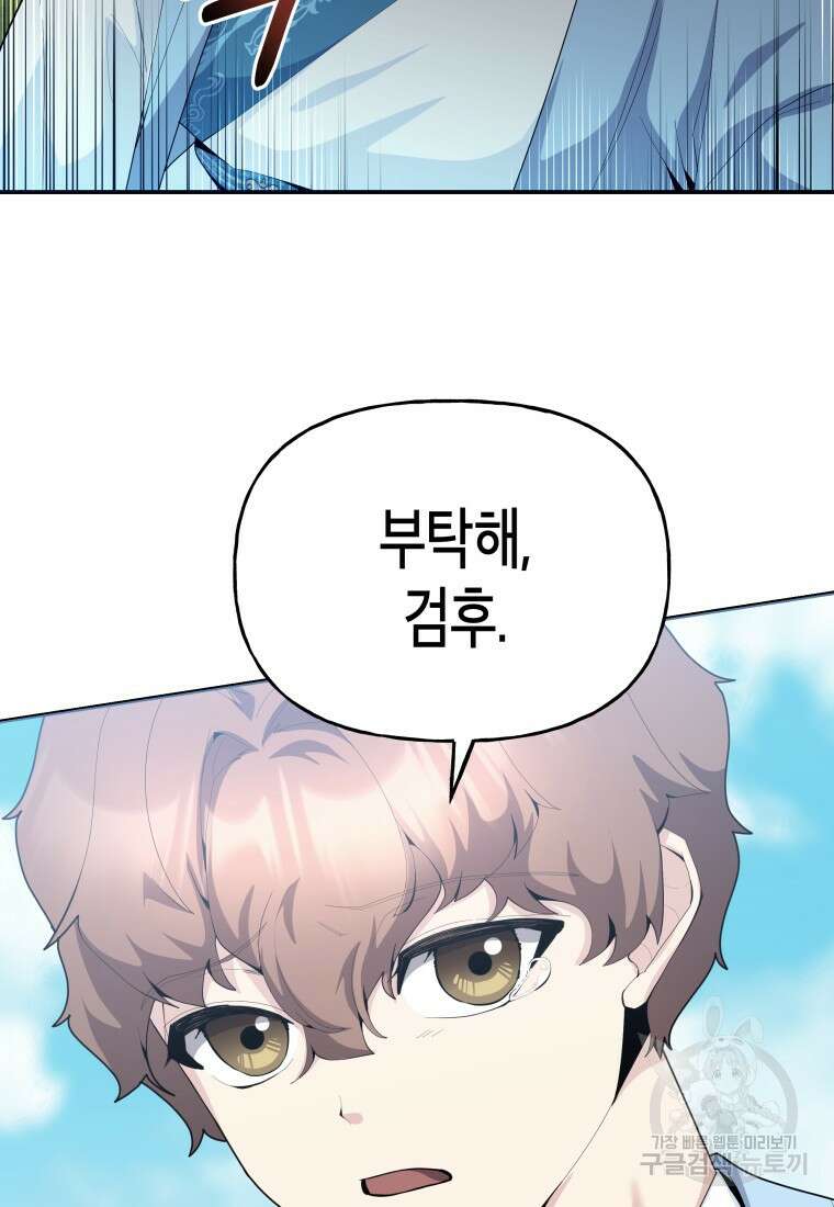호접몽전 40화 47