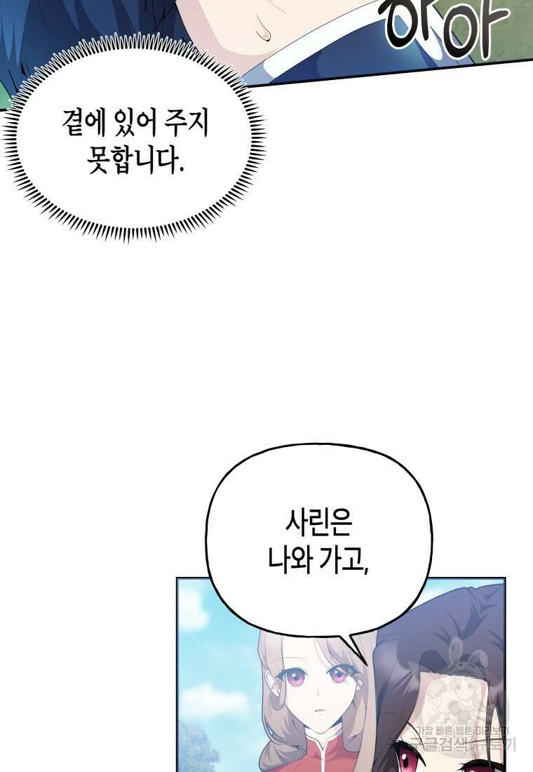 호접몽전 40화 53