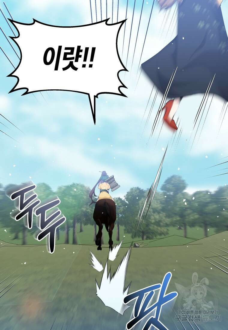 호접몽전 40화 55