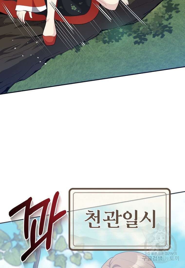 호접몽전 40화 57