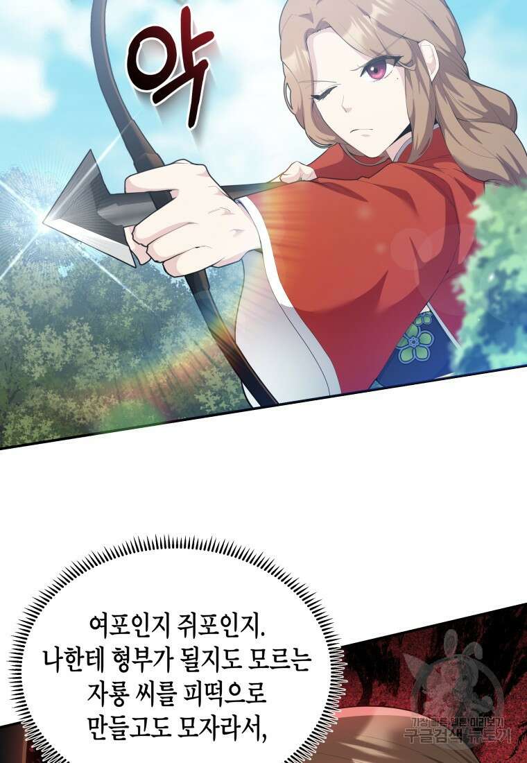호접몽전 40화 58