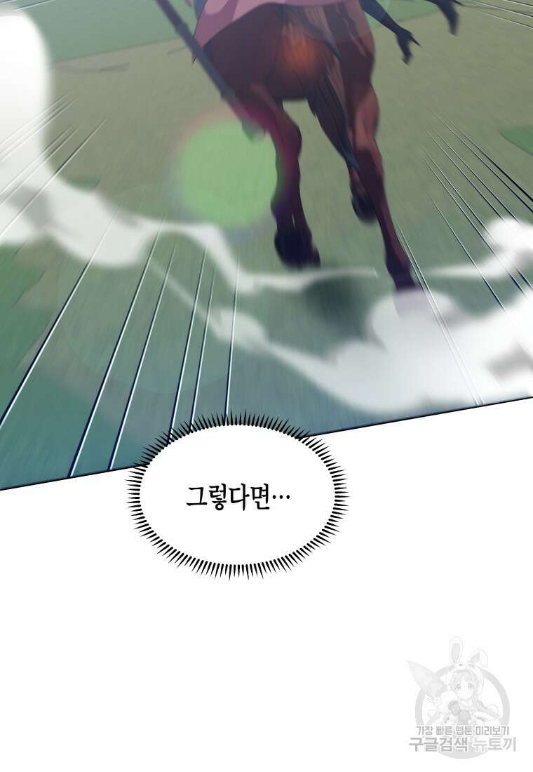 호접몽전 40화 63