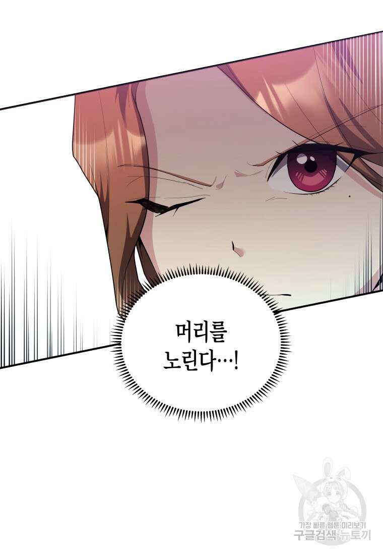 호접몽전 40화 64