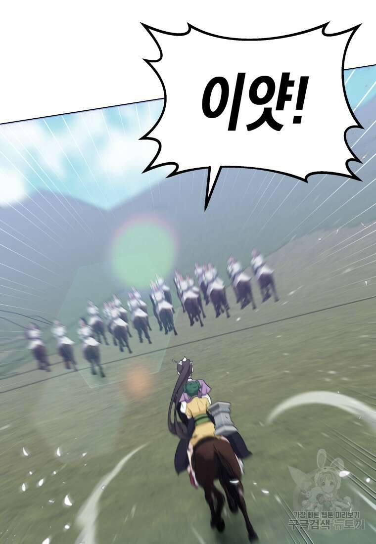 호접몽전 40화 67
