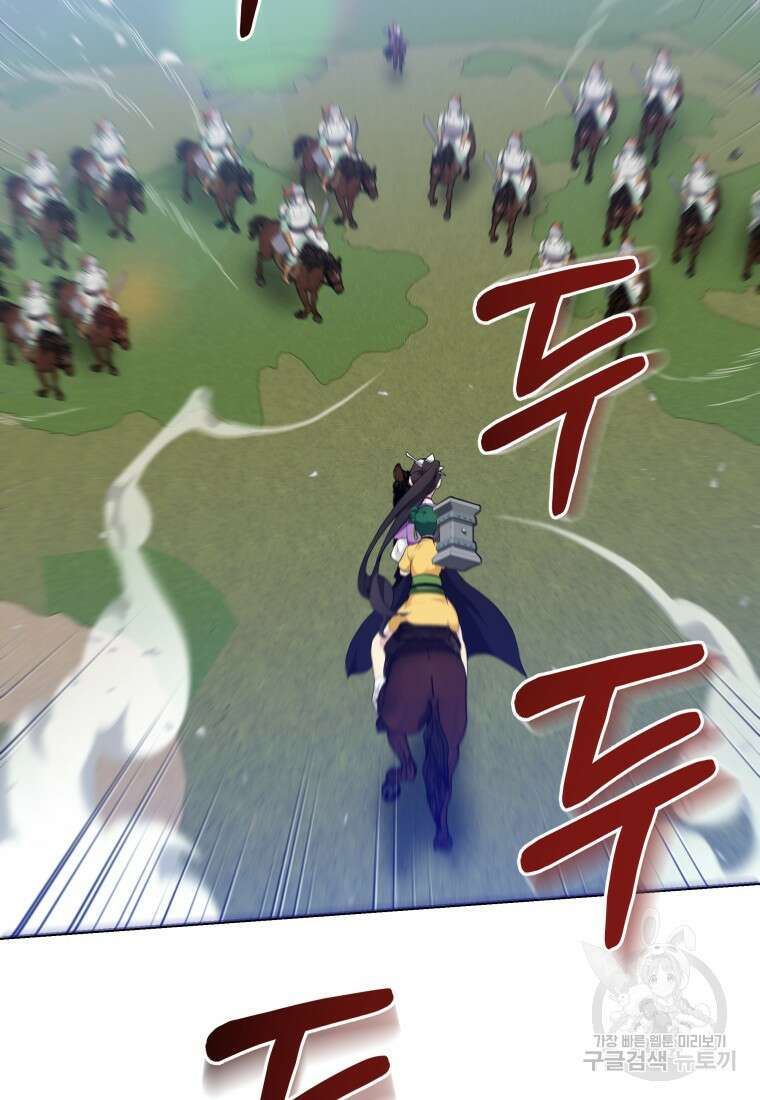 호접몽전 40화 73