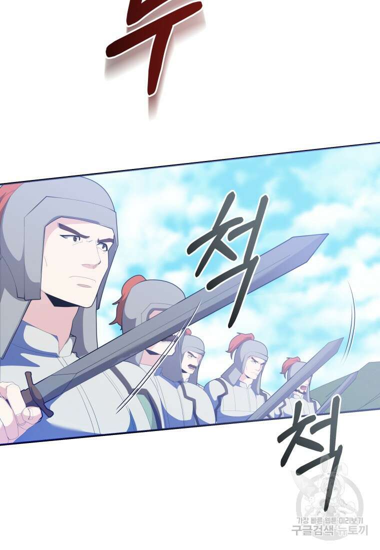 호접몽전 40화 74