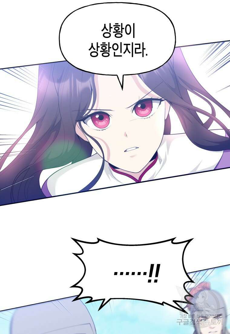 호접몽전 40화 75