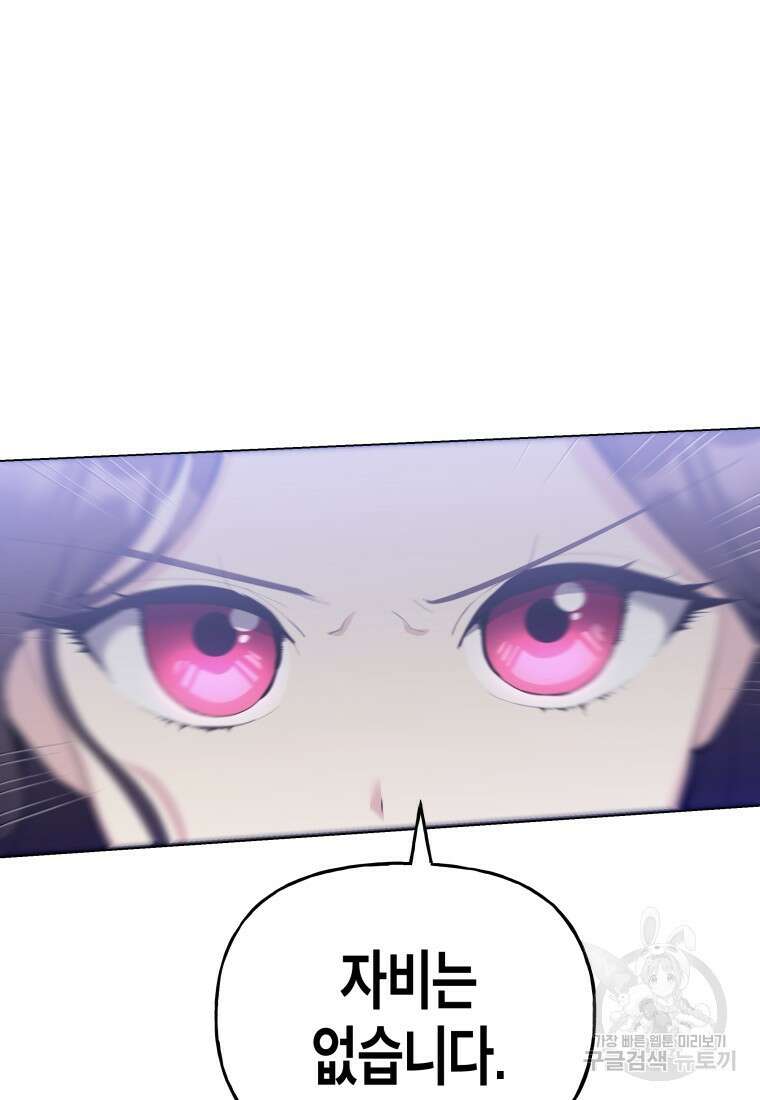 호접몽전 40화 79