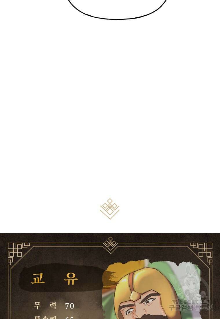 호접몽전 40화 80