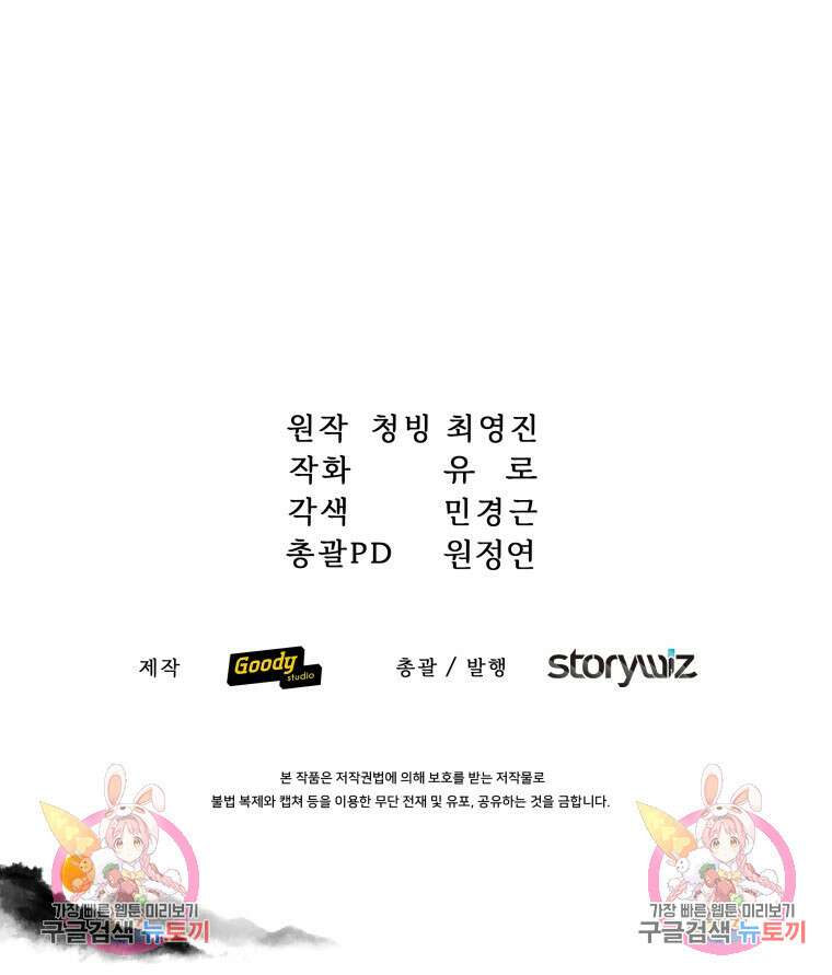 호접몽전 40화 82