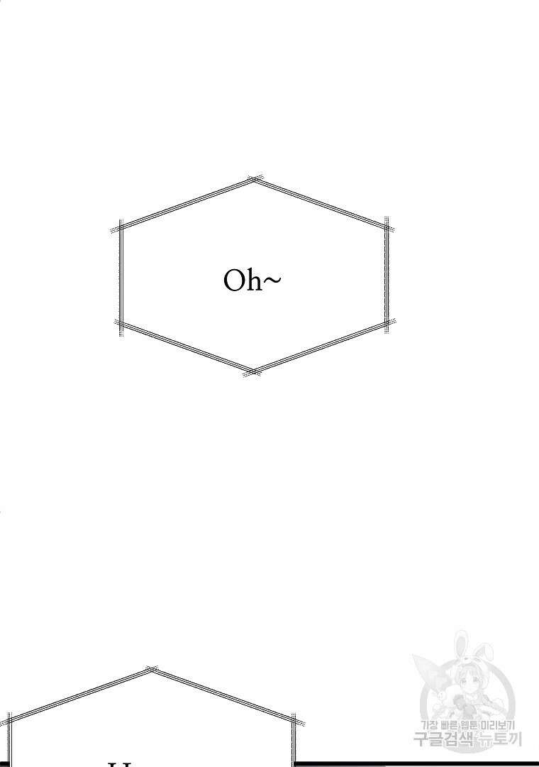 하수도 32화 8