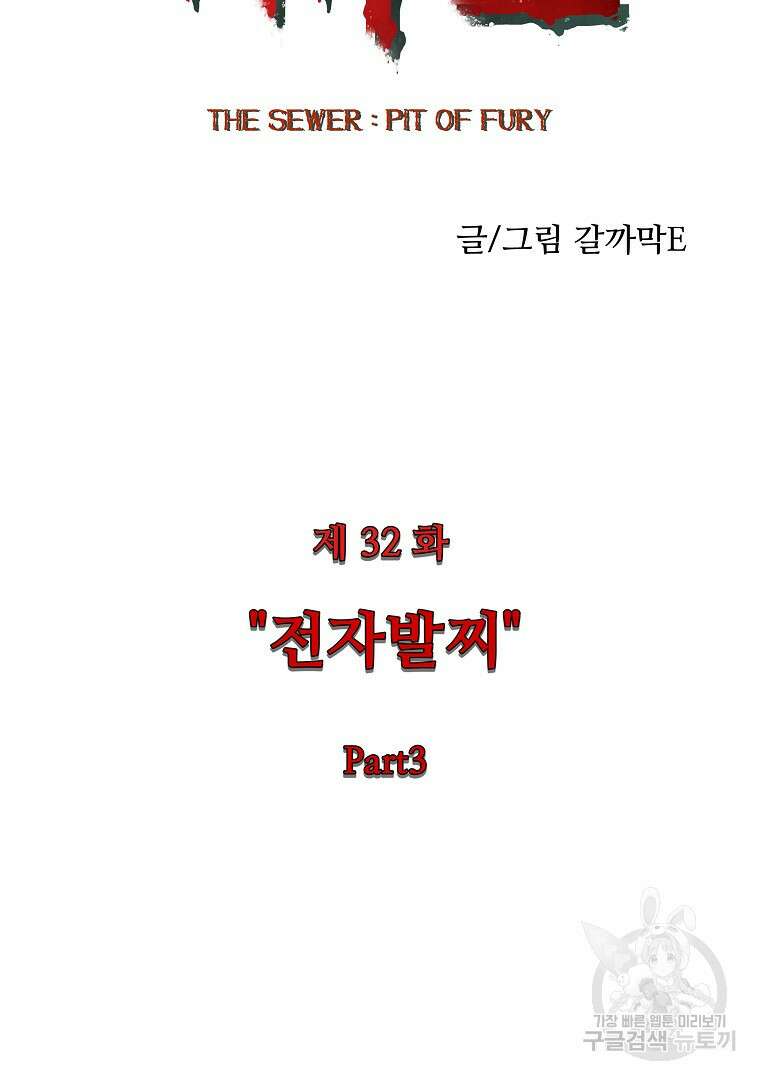 하수도 32화 19