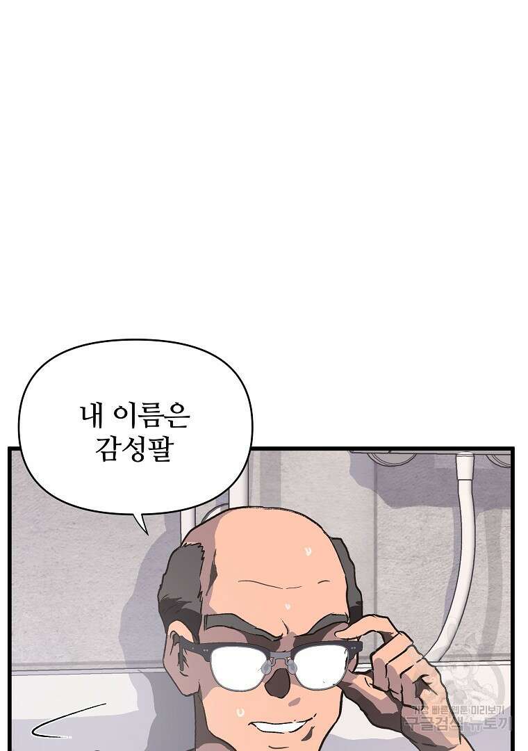하수도 32화 20