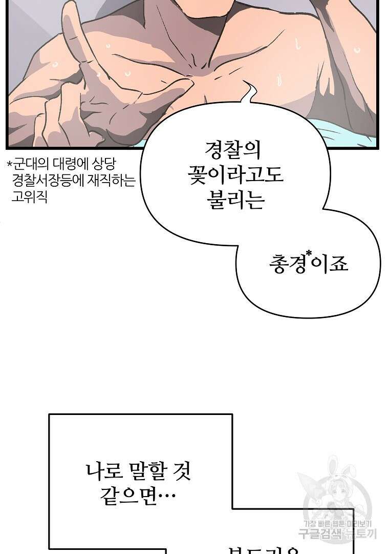 하수도 32화 21