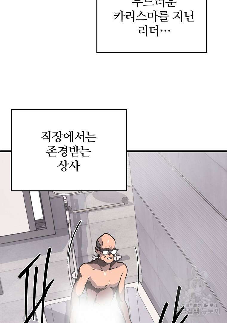 하수도 32화 22