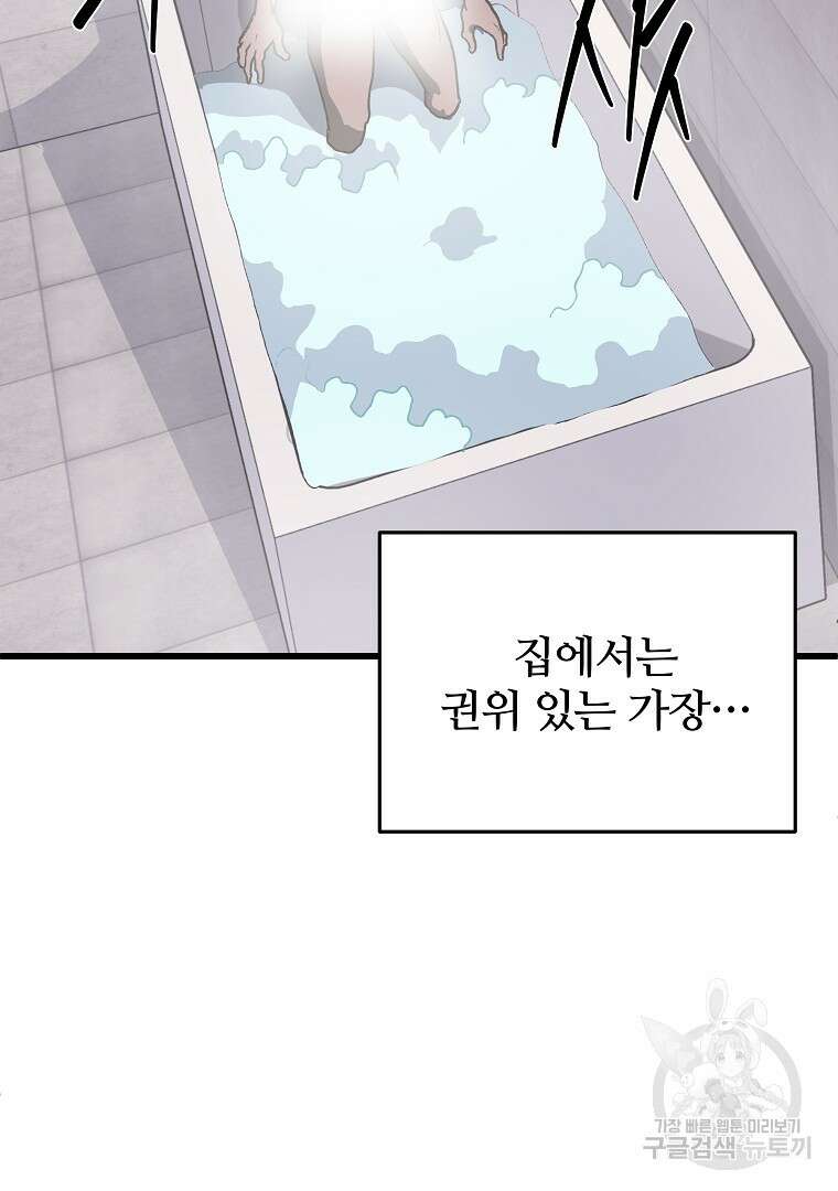 하수도 32화 23
