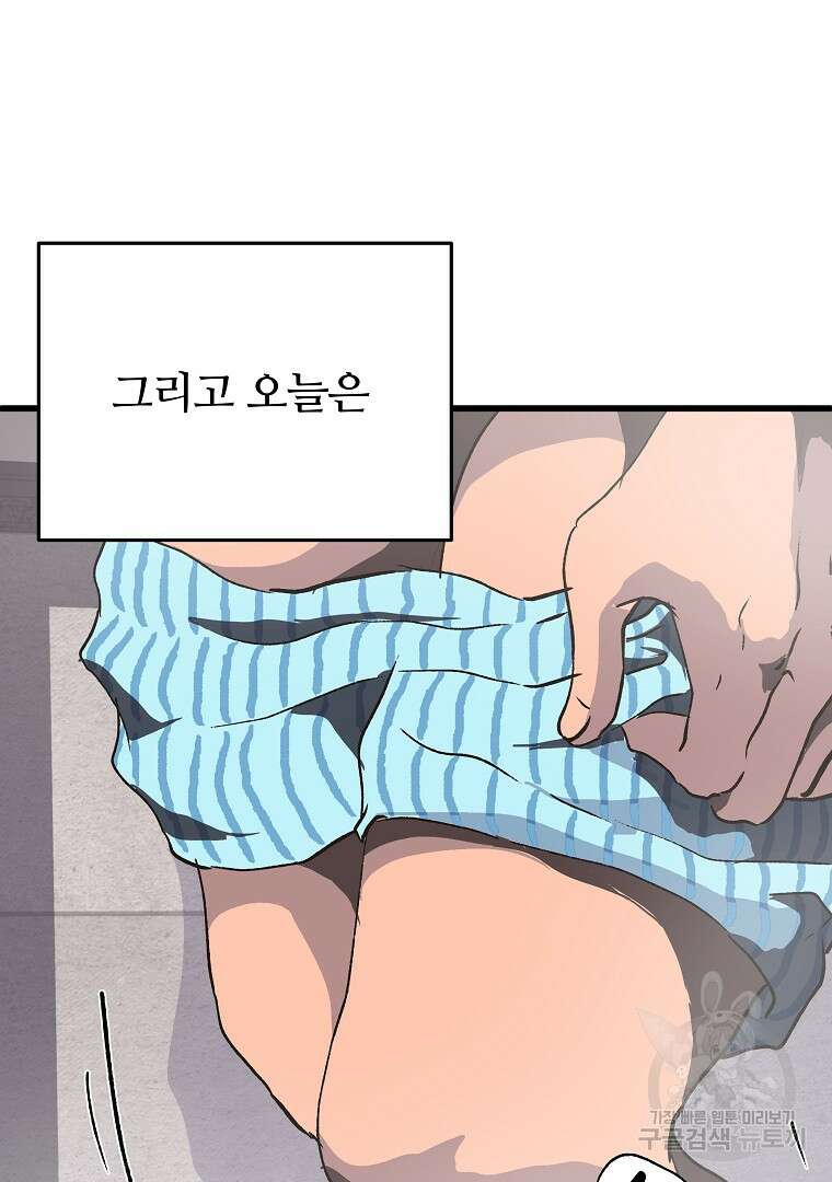 하수도 32화 24