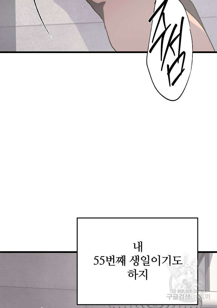 하수도 32화 25