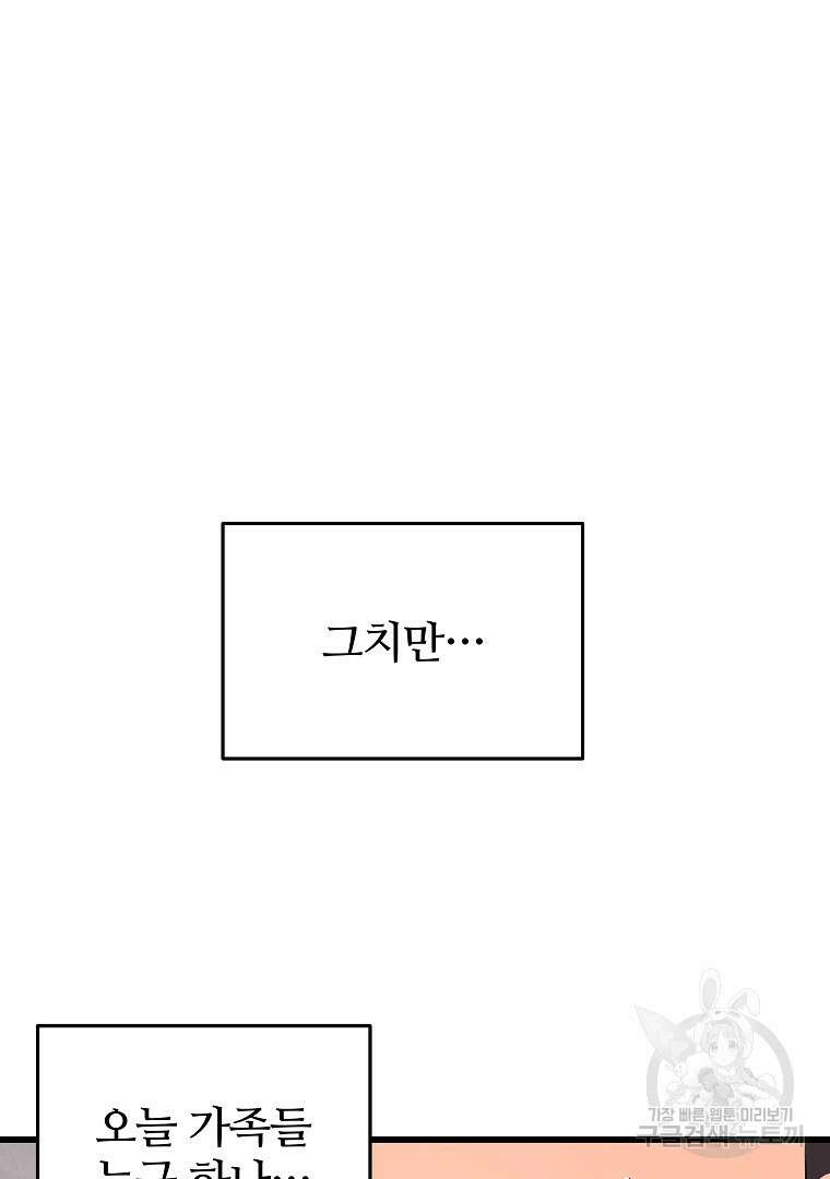 하수도 32화 27