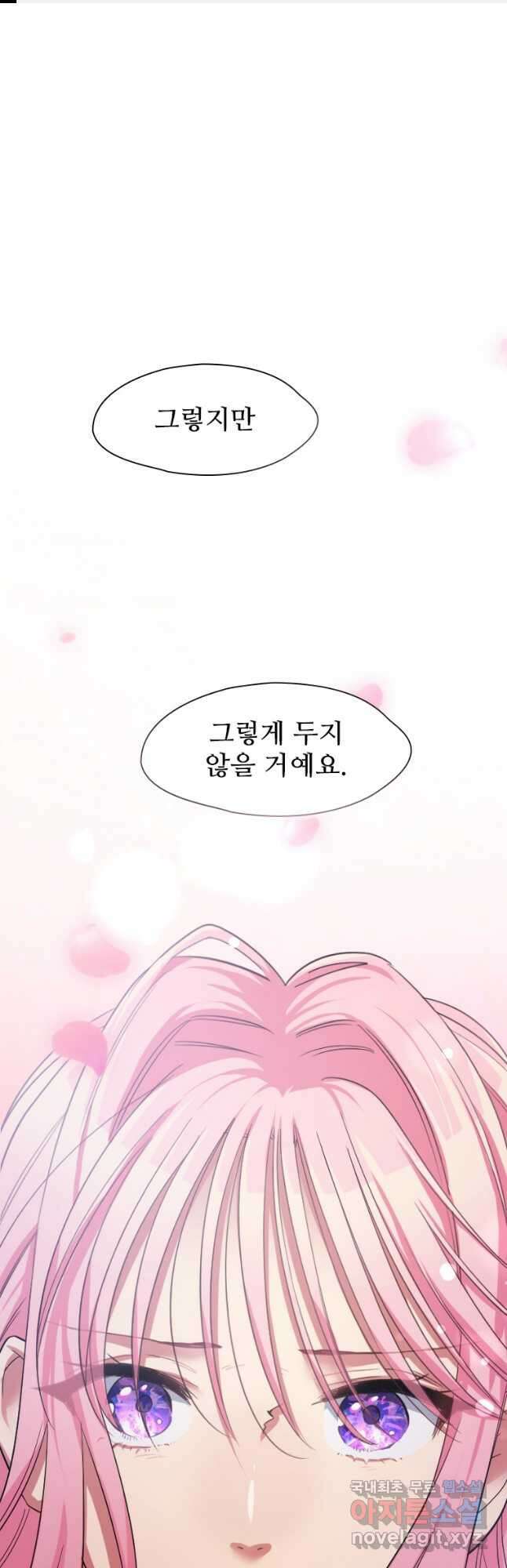 철벽의 영애 27화 1