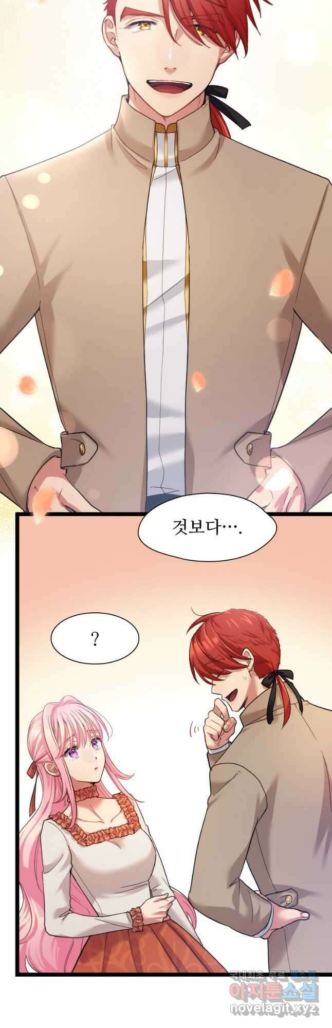 철벽의 영애 27화 6