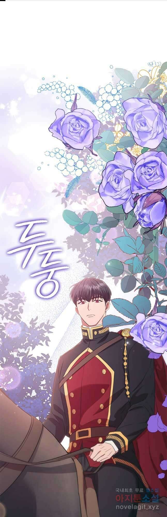 엑스트라는 가장 먼저 버려진다 77화 1