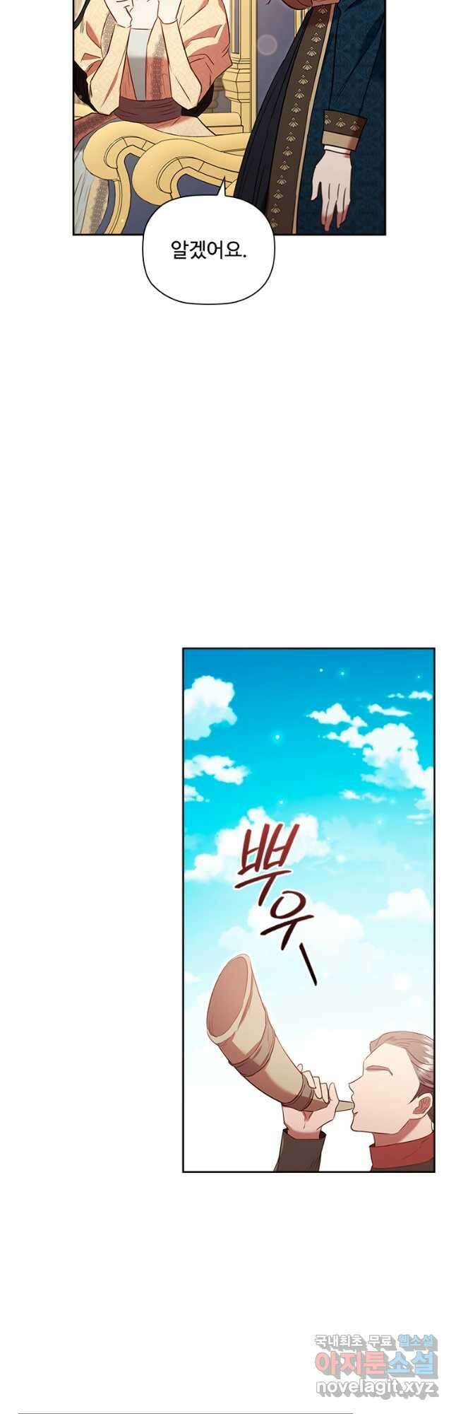 엑스트라는 가장 먼저 버려진다 77화 7