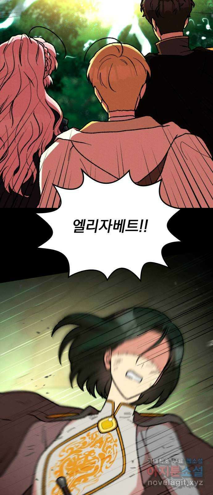 서브 남주가 파업하면 생기는 일 38화 2