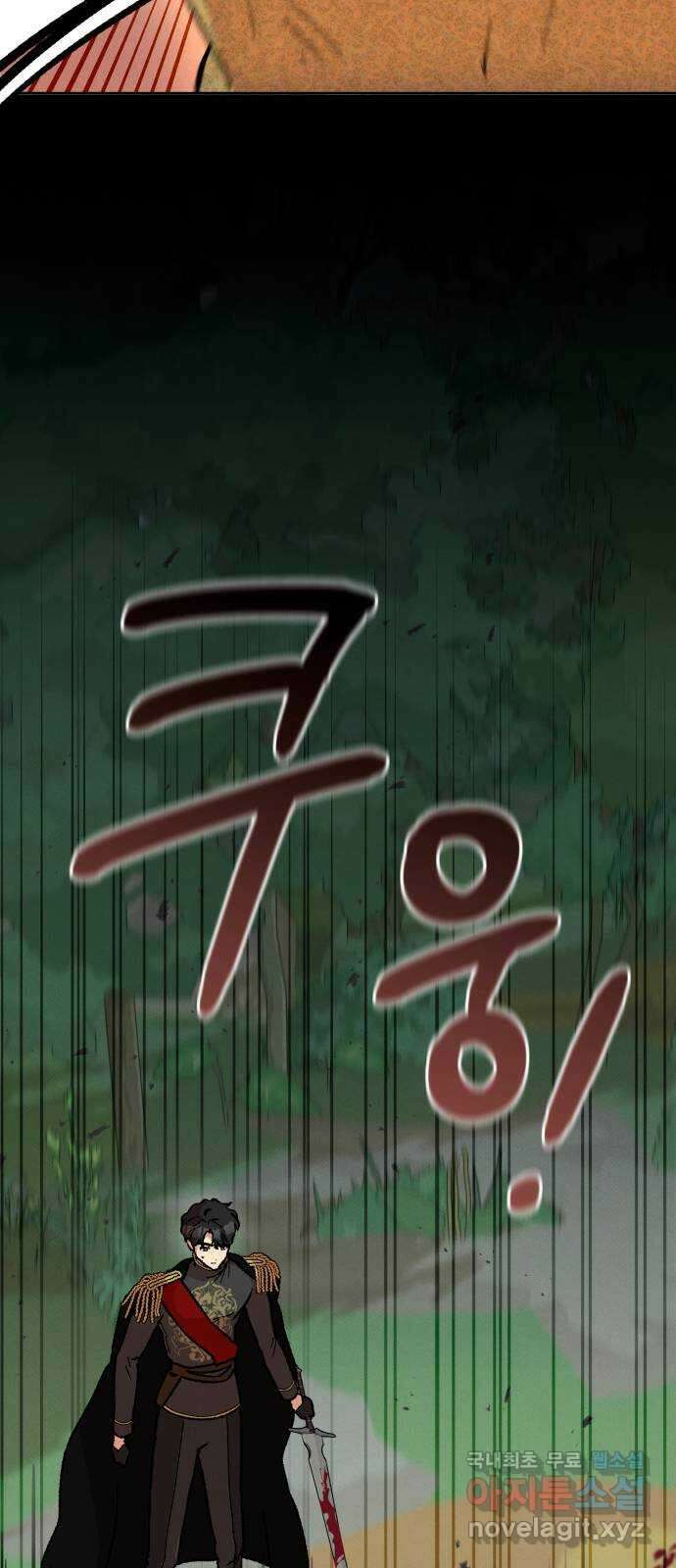서브 남주가 파업하면 생기는 일 38화 7