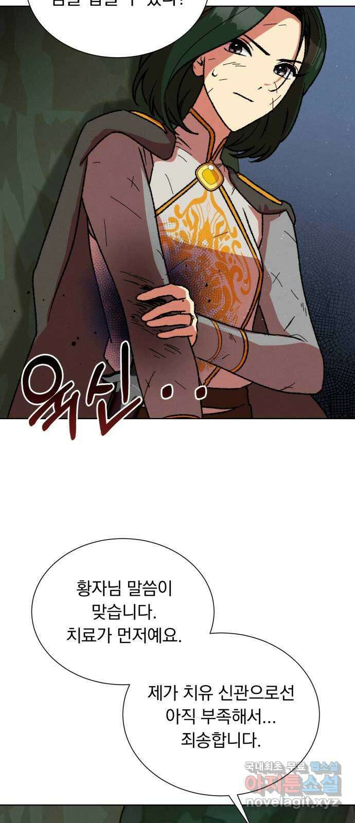 서브 남주가 파업하면 생기는 일 38화 11