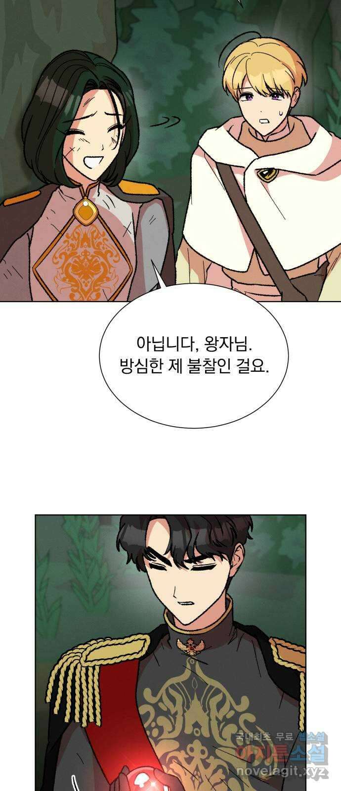 서브 남주가 파업하면 생기는 일 38화 12