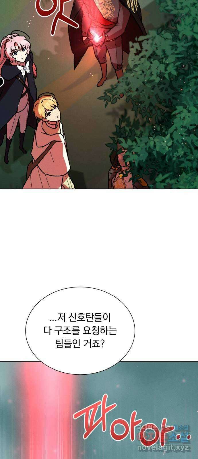 서브 남주가 파업하면 생기는 일 38화 14
