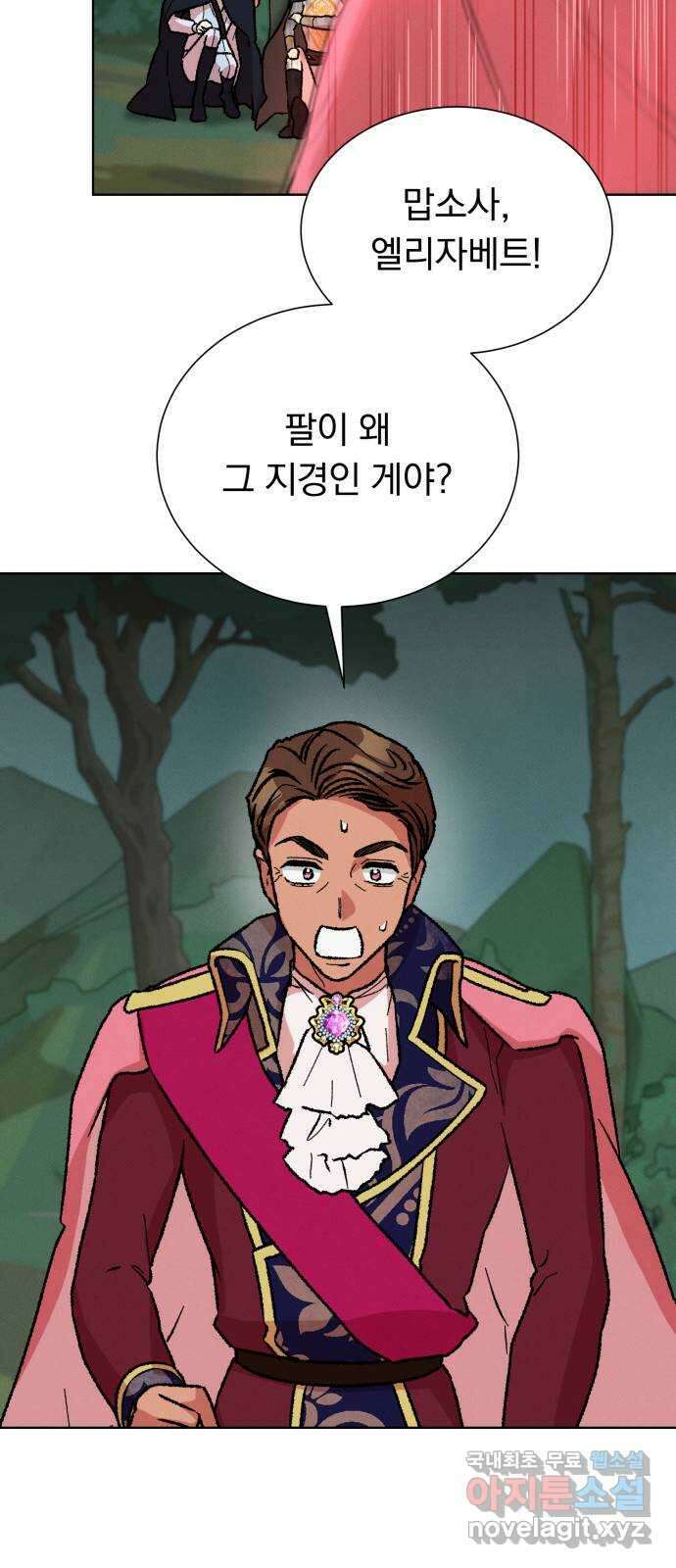 서브 남주가 파업하면 생기는 일 38화 16