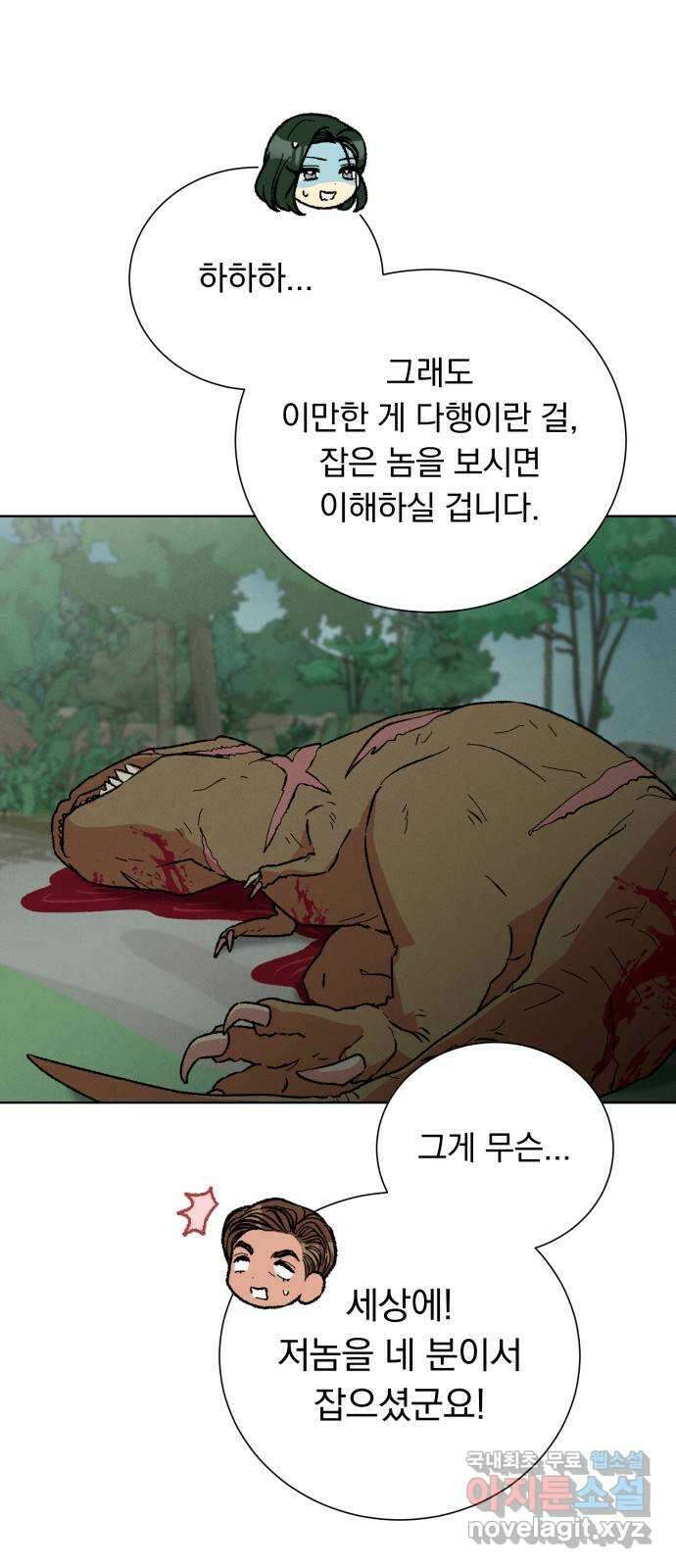 서브 남주가 파업하면 생기는 일 38화 17